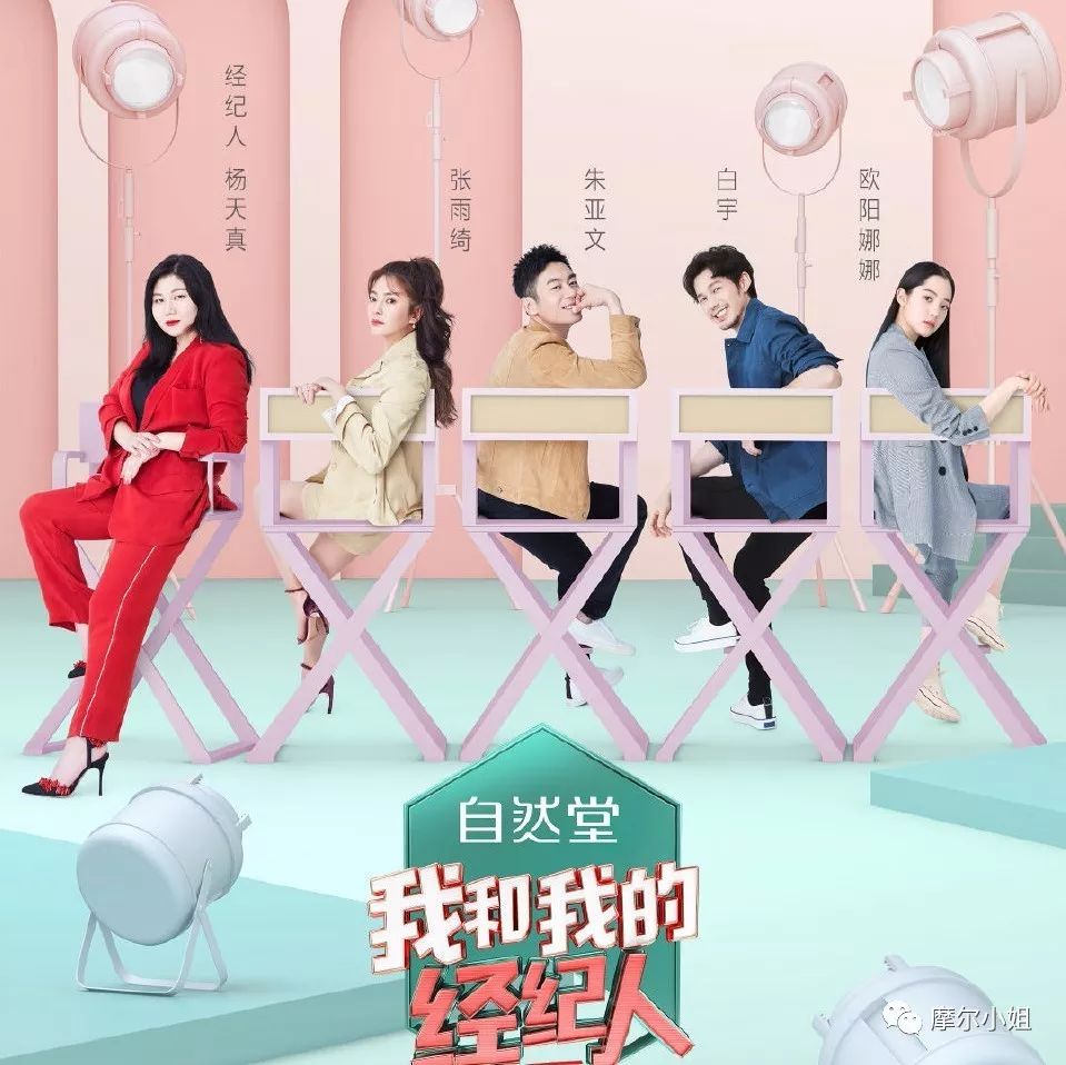 2019我和我的经纪人,我和我的经纪人背后的故事