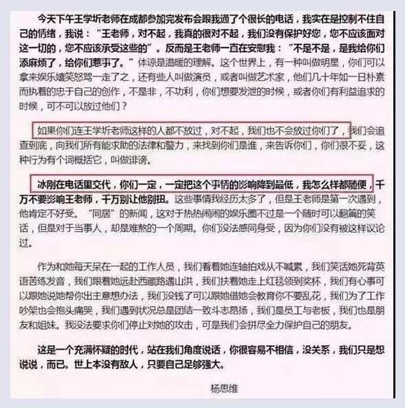 2019我和我的经纪人,我和我的经纪人背后的故事