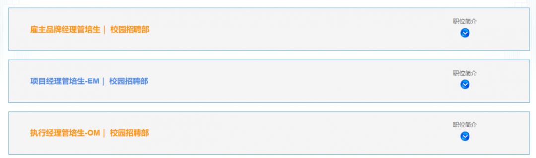 「校招精选」中国电信、平安普惠、农银人寿、新希望集团等名企精选（4-4）