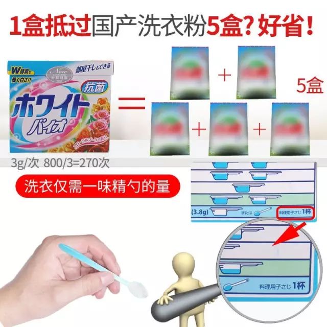日本酵素洗衣粉，抑菌除臭，阴雨天照样洗衣服，还更省钱！