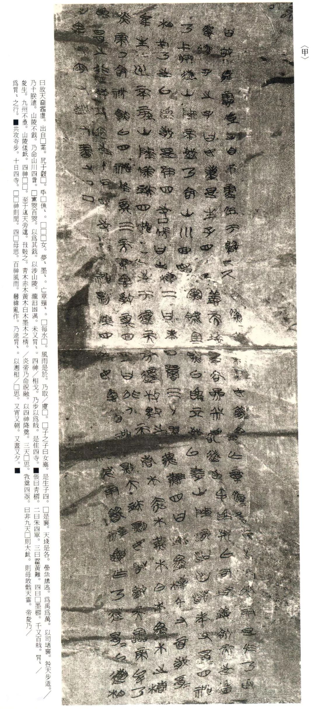 古墓挖出古籍却被美国骗走当国宝,中国古墓被发现出土了一本奇书