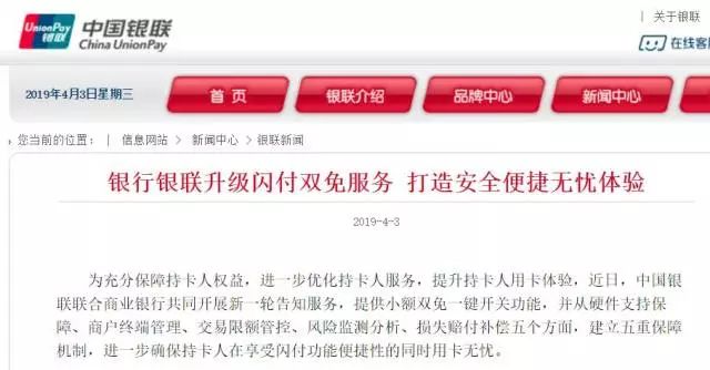 预防银行卡隔空盗刷,有必要担心银行卡被盗刷吗