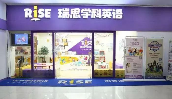 南京瑞思英语退费,瑞思退费难如何投诉