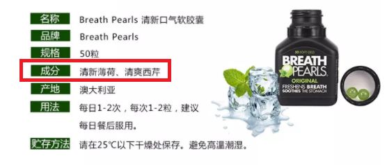 约会前吃一颗，让女神爱上和你接吻的味道