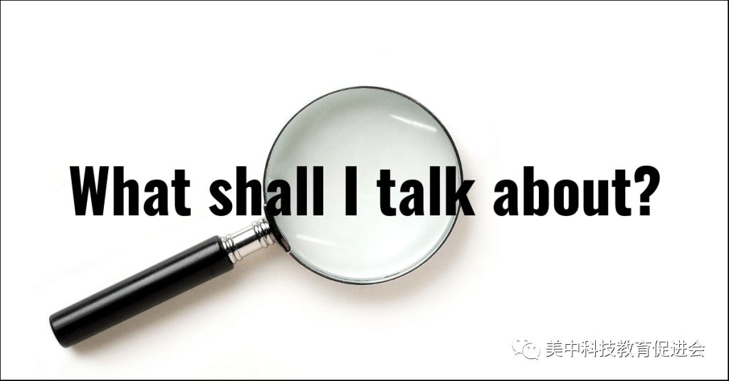 美国学生如何系统的准备科学工程大赛|中英双语