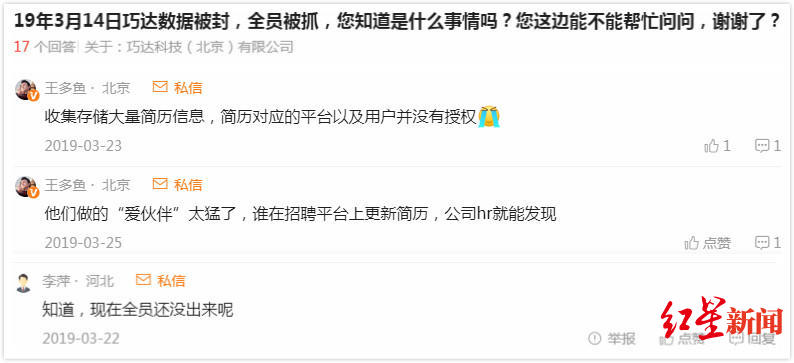 没有简历也能算出你的信息,宣称手握8亿人信息的公司疑被查