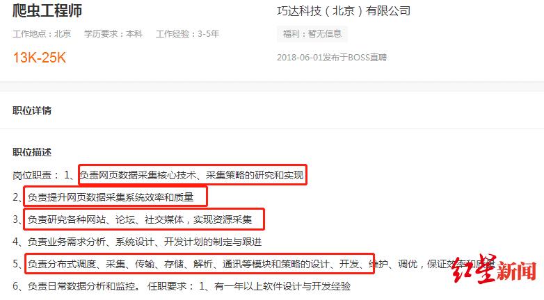 没有简历也能算出你的信息,宣称手握8亿人信息的公司疑被查