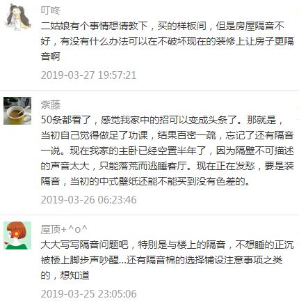 买的房子楼上太吵了没办法住,花了五百万买的房