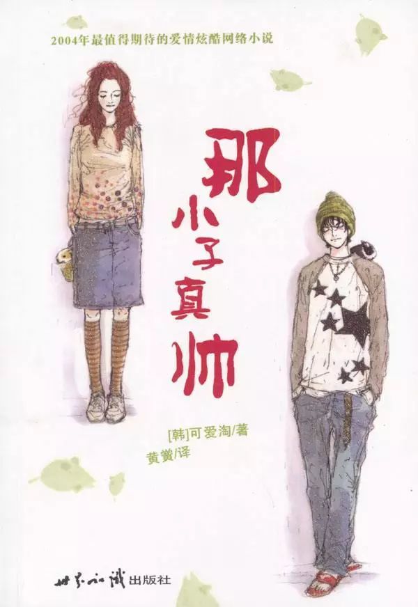 松江二中校庆韩寒,韩寒松江二中演讲