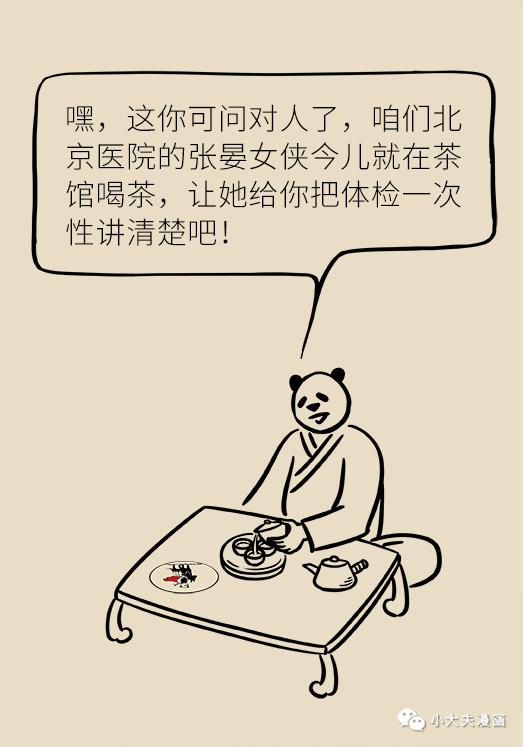 体检不需要太在意的疾病,体检不重要的指标