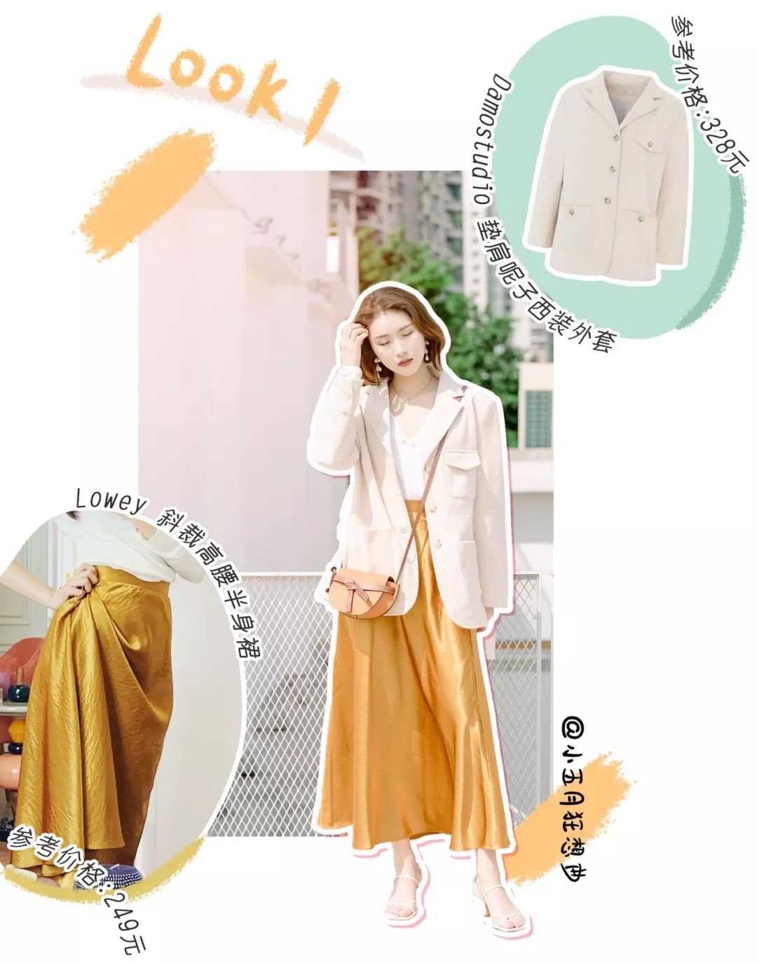 最近最满意的穿搭,今年夏天流行穿搭推荐