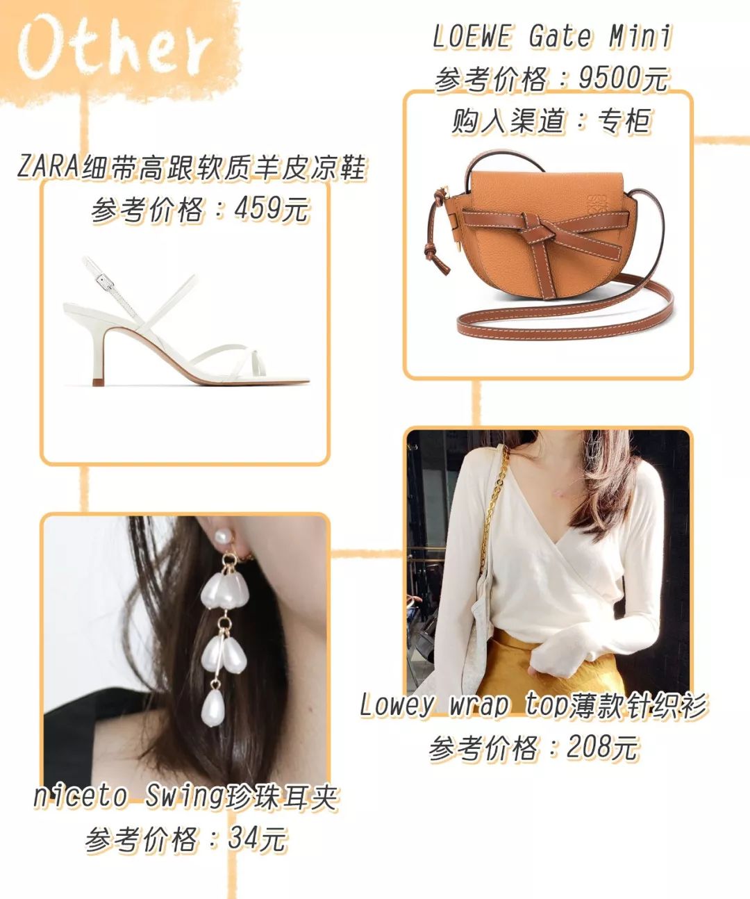 最近最满意的穿搭,今年夏天流行穿搭推荐