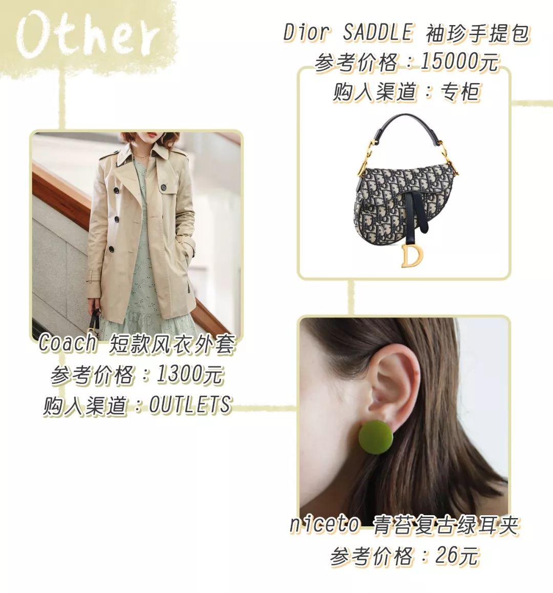 最近最满意的穿搭,今年夏天流行穿搭推荐