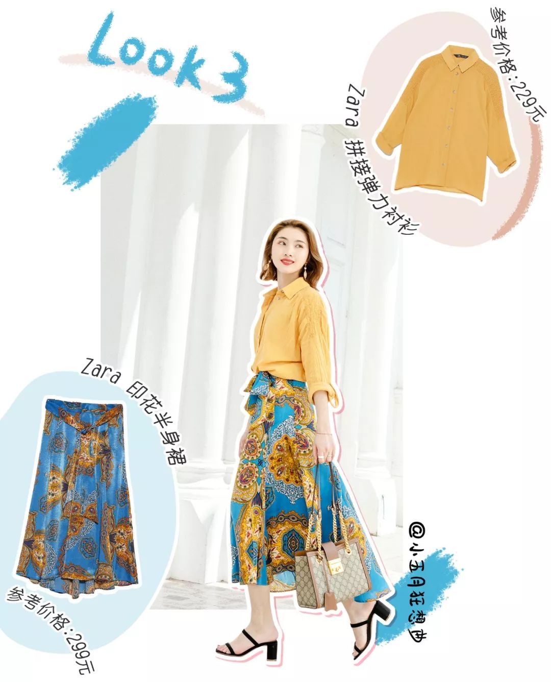 最近最满意的穿搭,今年夏天流行穿搭推荐