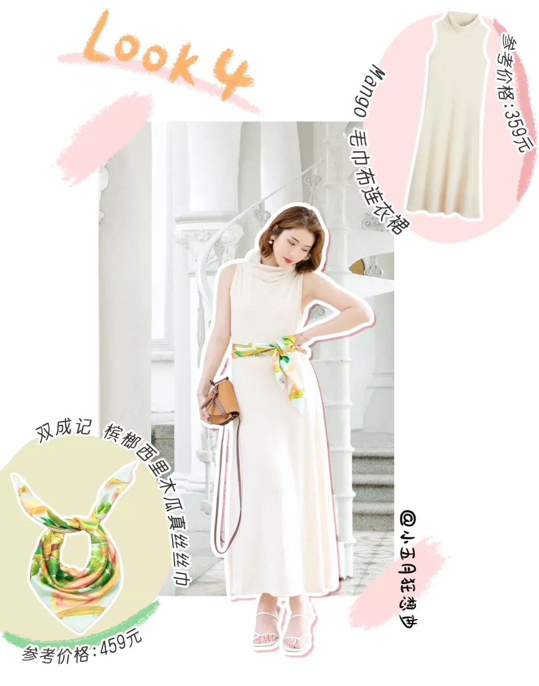 最近最满意的穿搭,今年夏天流行穿搭推荐