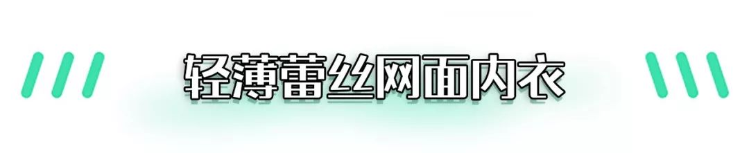 30多块钱的内衣真能穿吗,内衣平价好穿推荐