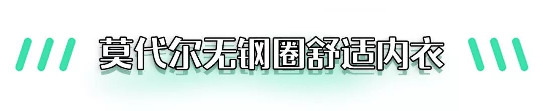 30多块钱的内衣真能穿吗,内衣平价好穿推荐