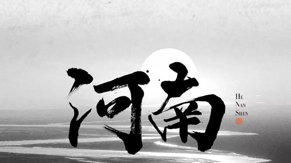 央媒报道一部中国史半部在河南,老家河南纪录片完整版