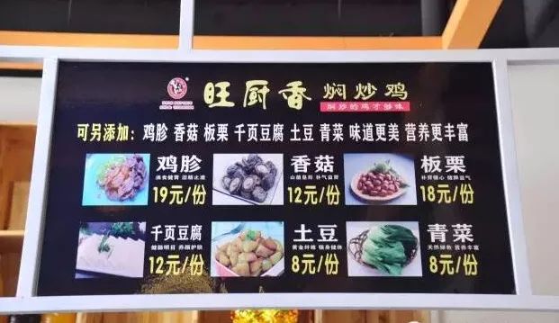 旺厨香焖炒鸡酱料,农家焖炒鸡