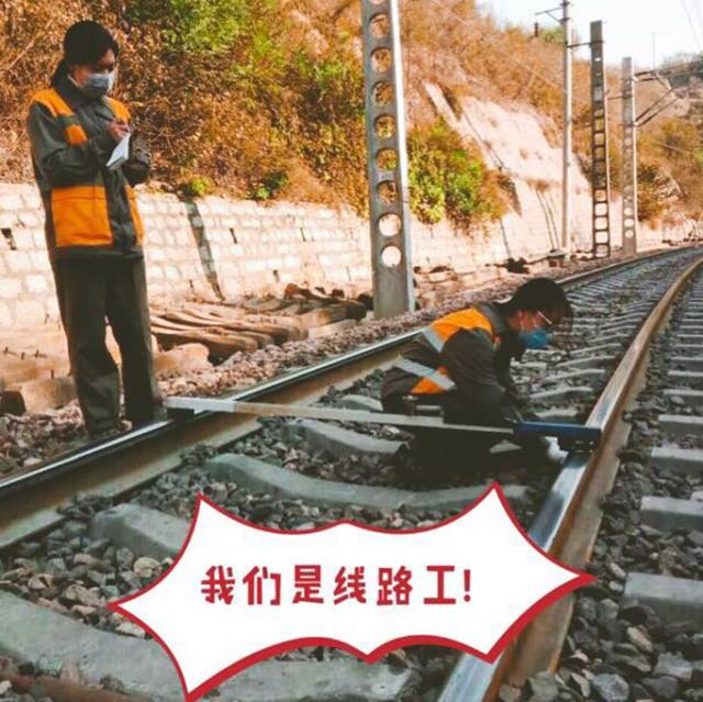 藏不住就公开吧,我们是这样的铁路工务妹子