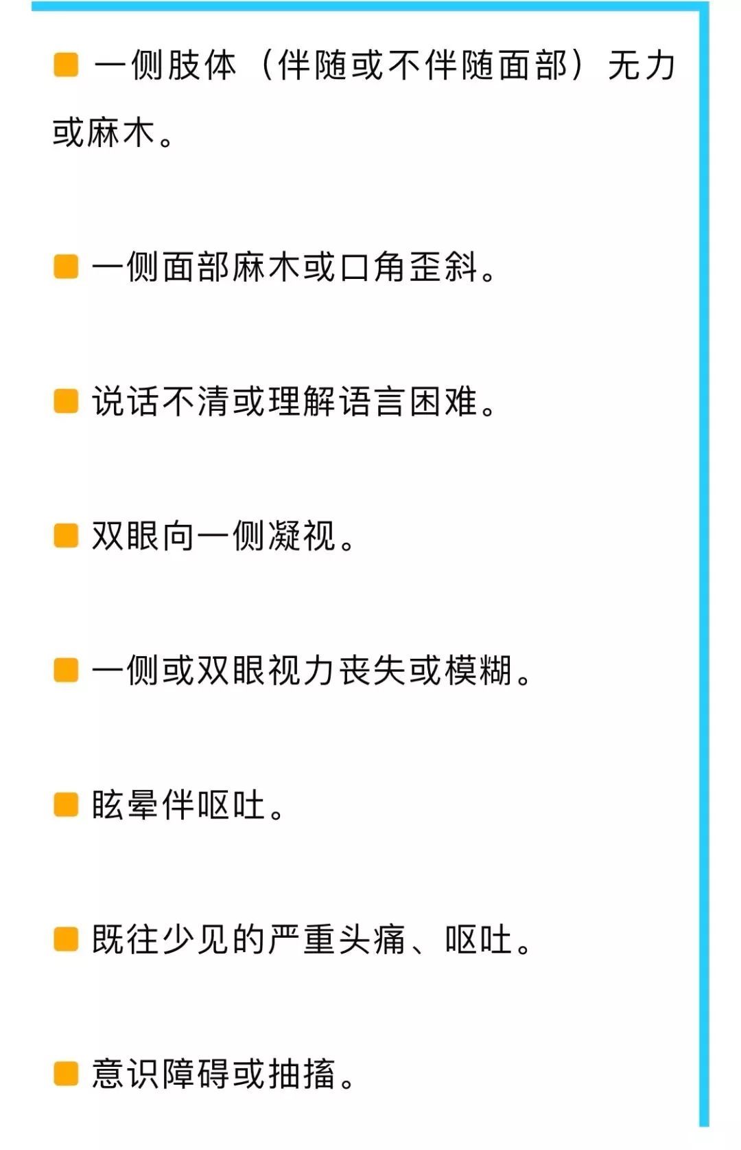 经常咬舌头是中风的前兆,中风前兆的舌头是什么样的
