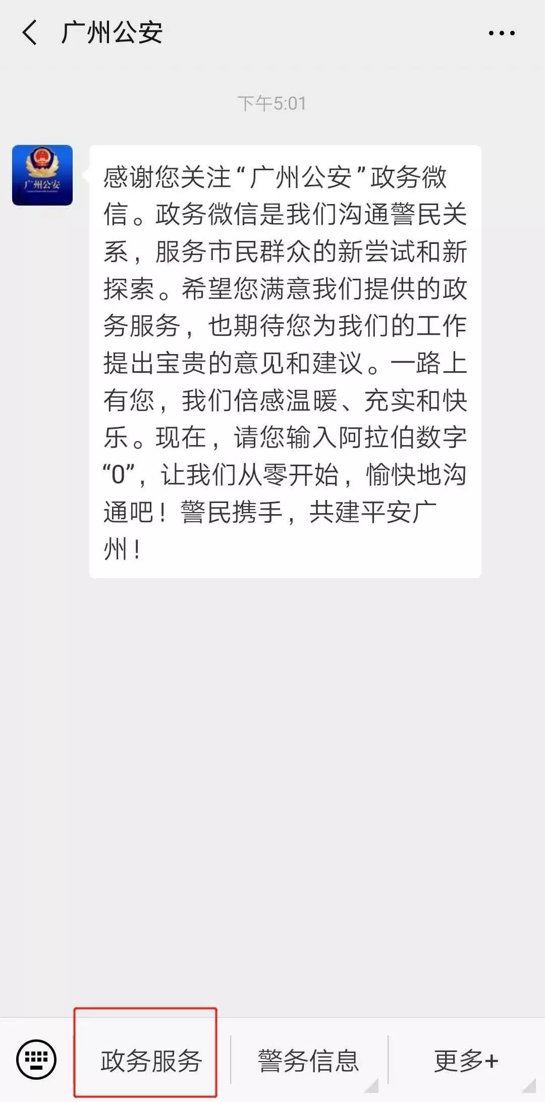 广州港澳通行证最便捷续签方法,广东人港澳通行证续签要多久