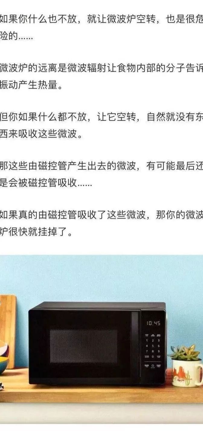 微波炉差点爆炸了怎么处理,微波炉有故障能不能有爆炸的危险