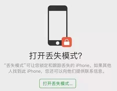 苹果手机丢失后怎样通过iccid找回,苹果丢失模式开启后显示什么状态