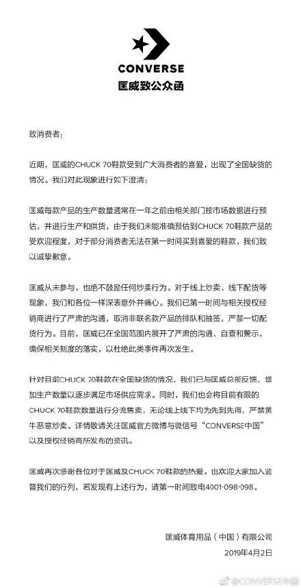 匡威被炒的飞起,耐克被炒到好几千的鞋子