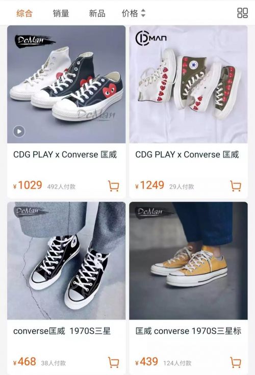 匡威被炒的飞起,耐克被炒到好几千的鞋子