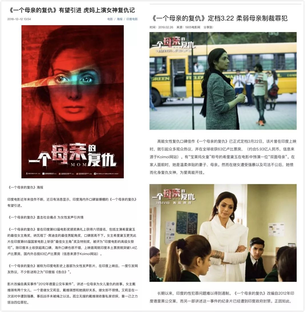 调音师印度在线免费观看完整版,好看的印度电影调音师