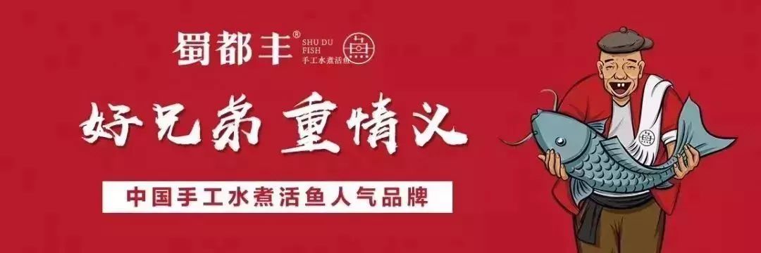 5折！蜀都丰周年庆典引燃长乐！连续8天！