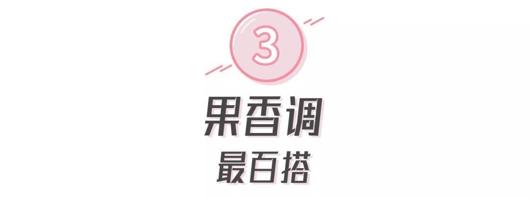 香水推荐新手必买香水,最真实最专业的香水入门说明