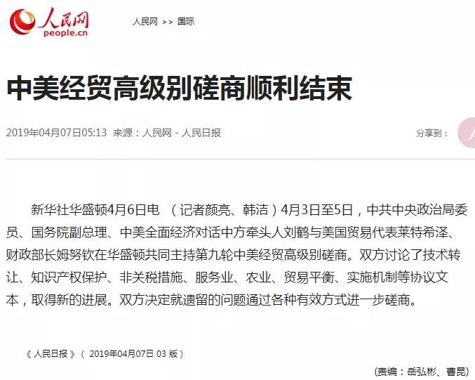 2021清明假期财经要闻汇总,清明假期财经的大事