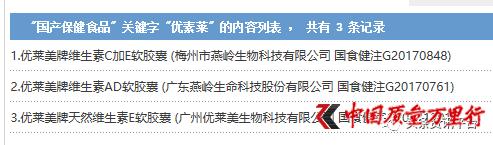 优素莱是三无产品,优素莱真的假的