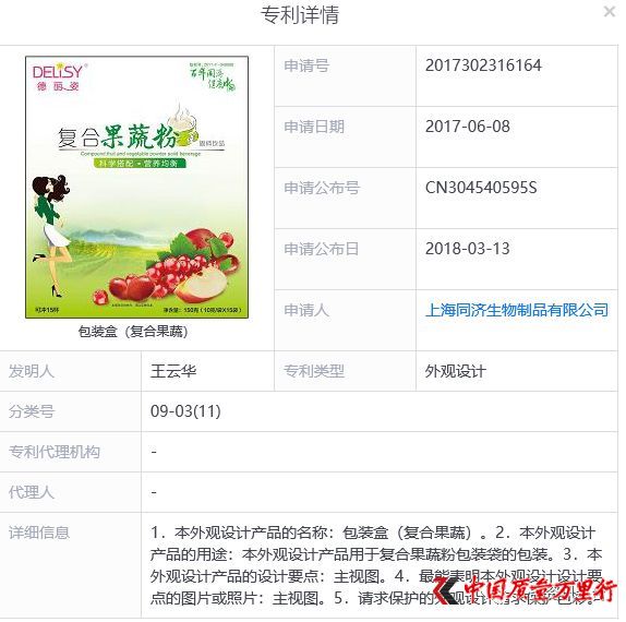 优素莱是三无产品,优素莱真的假的