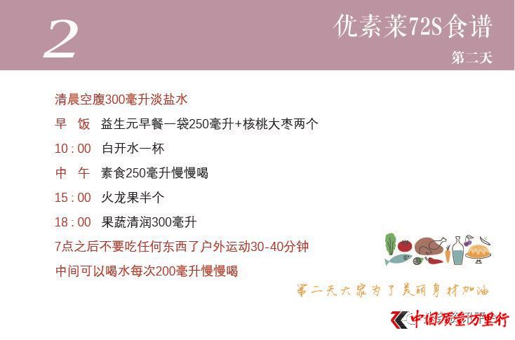 优素莱是三无产品,优素莱真的假的