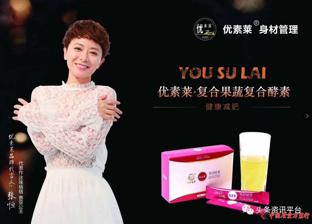 优素莱是三无产品,优素莱真的假的