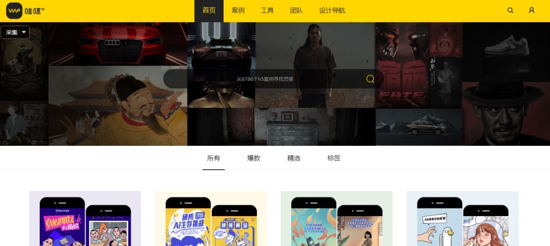 h5案例产品,h5案例如何分享给别人