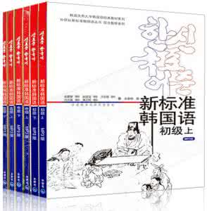 标准韩国语轻松学韩语自学教程,初学者怎么学韩语元音