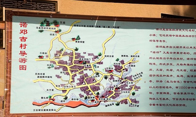 旅行到古代:隐居在大理的诺邓千年山村,追寻慢时光与《舌尖上的中国》