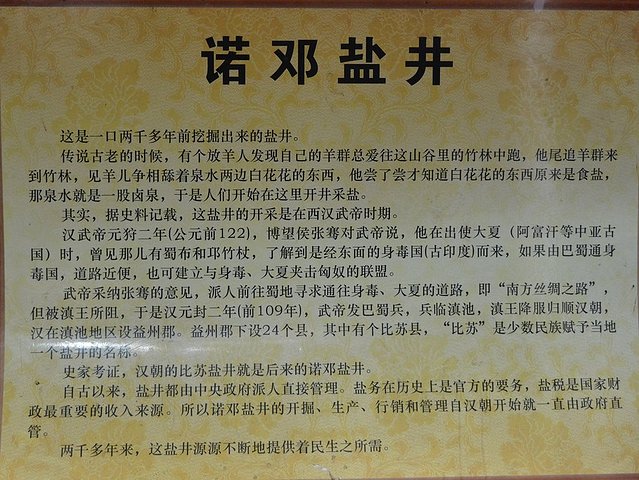 旅行到古代：隐居在大理的诺邓千年山村，追寻慢时光与《舌尖上的中国》