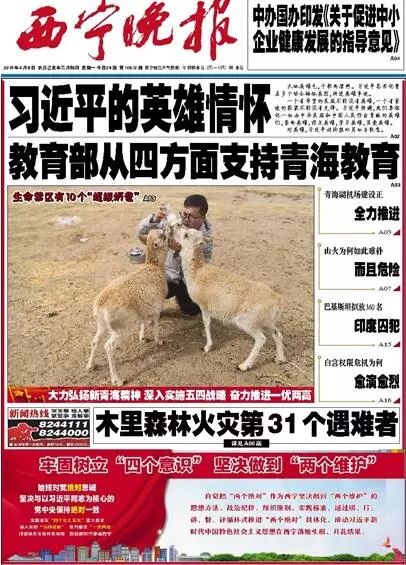 青海最差物业名单,西宁被曝光的物业