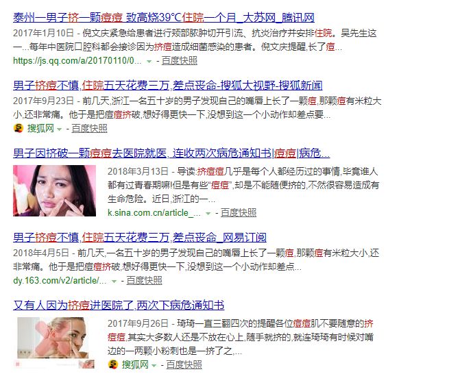 这个地方长痘千万别动!这起悲剧为所有人敲响警钟!