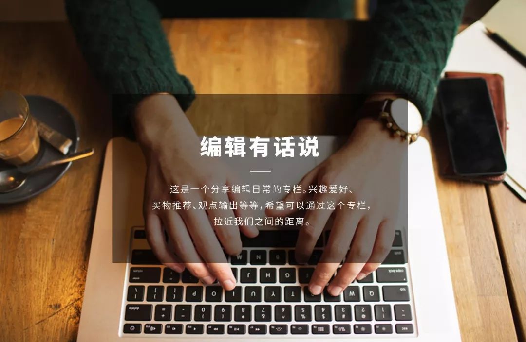 阿苗有话说|如果潮流圈有“共享衣橱”，我就没有物欲了吗？