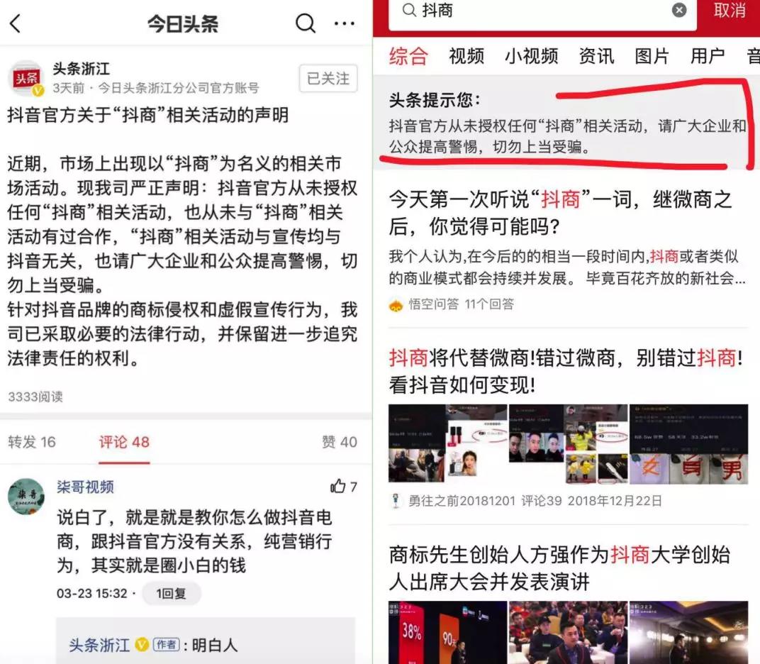 抖商微商,抖商取代微商