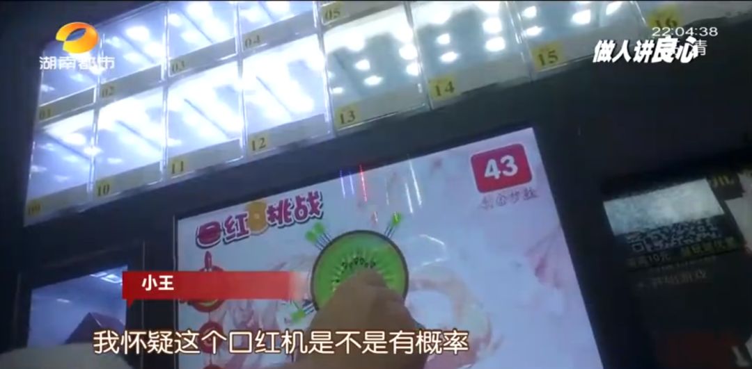 记者跨省追踪“网红机”，长沙很多商场都有，每台一年可坑10多万…