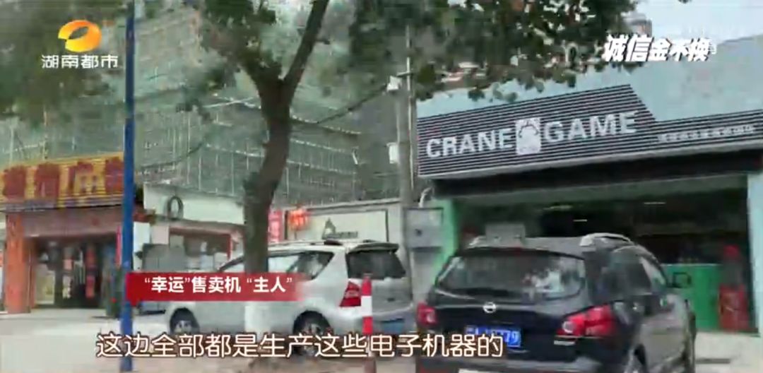 记者跨省追踪“网红机”，长沙很多商场都有，每台一年可坑10多万…