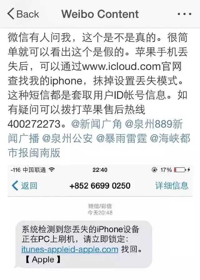 苹果手机丢失后怎样通过iccid找回,苹果丢失模式开启后显示什么状态