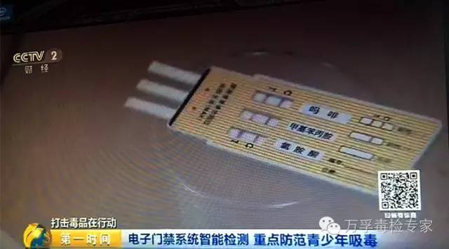 吸毒检测一般多久出结果,检测吸毒尿液几道杠是阴性